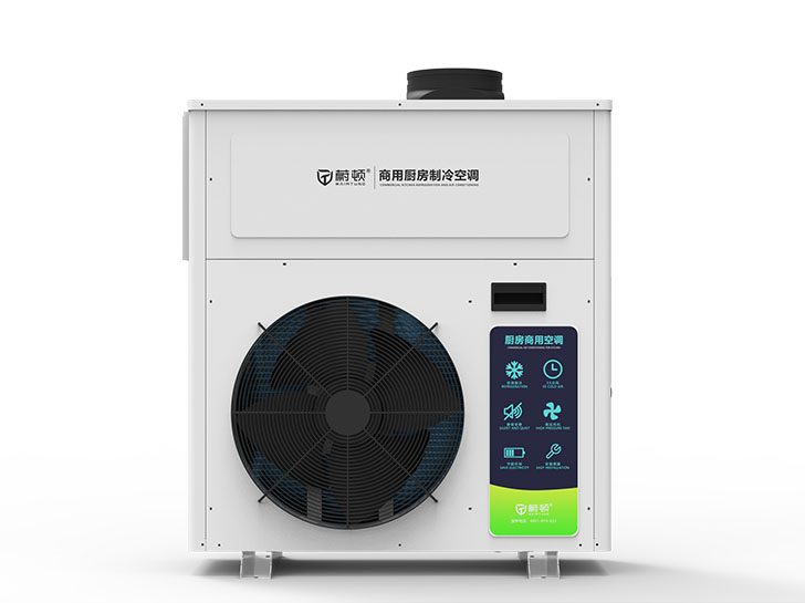 3P商用廚房空調(diào)專用一體機(jī)