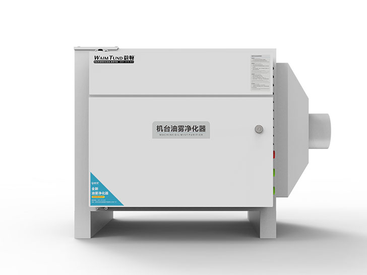 工業3000風量油霧凈化器